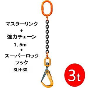 ~S݂`F[ M-SLH3S-3TX1.5M X[p[bNtbN 1.5m gp׏d3ti}X^[NE̓`F[Zbgij 1{ ~S ~ P ݂