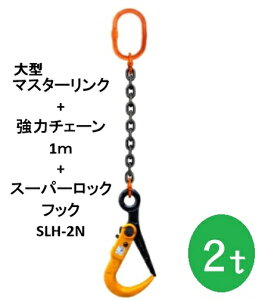 ~S݂`F[ K-SLH2N-2TX1M X[p[bNtbN 1m gp׏d2ti^}X^[NE̓`F[Zbgij 1{ ~S ~ P ݂