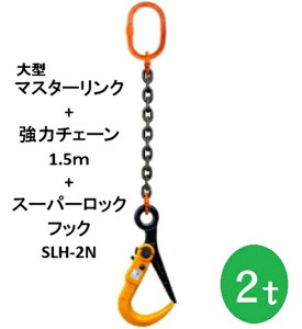 ~S݂`F[ K-SLH2N-2TX1.5M X[p[bNtbN 1.5m gp׏d2ti^}X^[NE̓`F[Zbgij 1{ ~S ~ P ݂