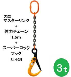 ~S݂`F[ K-SLH3N-3TX1.5M X[p[bNtbN 1.5m gp׏d3ti^}X^[NE̓`F[Zbgij 1{ ~S ~ P ݂