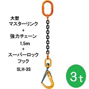 ~S݂`F[ K-SLH3S-3TX1.5M X[p[bNtbN 1.5m gp׏d3ti^}X^[NE̓`F[Zbgij 1{ ~S ~ P ݂