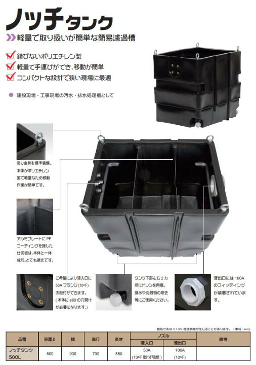 楽天市場】【法人限定】スイコー ノッチタンク500 NT-500L 簡易濾過槽 
