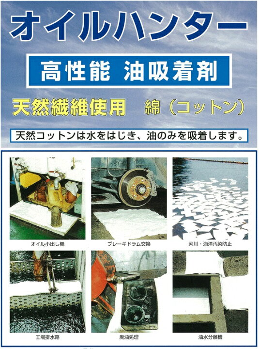 楽天市場】コンドーオイルハンター【100枚入】MK-50（B）パッケージ 