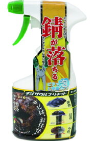 【在庫あり】エンジニア ネジザウルスリキッド （泡タイプ） ZC-29 錆落し サビ 中性タイプ 1本 250ml