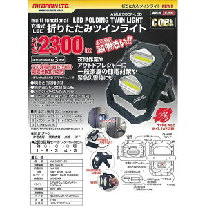 AbNXu[ [dLED܂肽݃cCCg AWL2300F-LED Ɠ MAX2300[ ⏕ AEghA hJ^ AX BRAIN