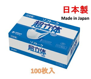 マスク 日本製 ユニチャーム 在庫ありの人気商品 通販 価格比較 価格 Com