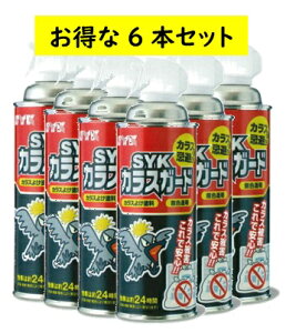 �y������6�{���zSYK �J���X�K�[�h 420ml S-2922 �J���X�悯�X�v���[ �J���X�΍� �J���X���� �J���X���� 24���Ԍ��ʎ��� ���F���� �J���X�ɂ��S�~���E�S�~�W�Ϗ��E���S�~���W�O�̐H���U�炩��