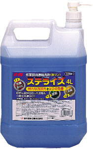 【1缶】鈴木鈴木油脂 ステライズ 4L S-2100 (抗菌/除菌/消臭/防カビ/強力/洗浄力/作業服用濃縮洗剤/業務用洗剤)