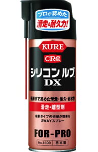 KURE �V���R�����uDX NO1403 420ml �����E���^�� �ϋv �ϐ� �v���~�A�� 125-9049 ���H�� �N��