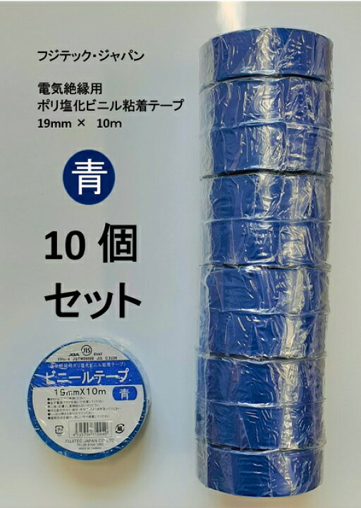 楽天市場】【在庫品】フジテック・ジャパン 電気絶縁用ポリ塩化 