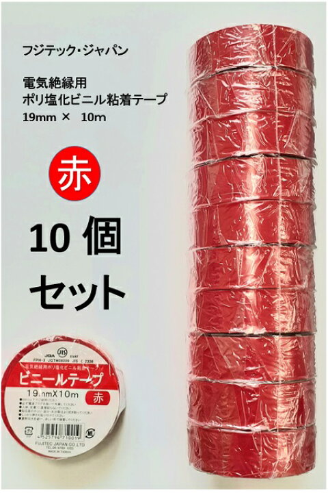 楽天市場】【在庫品】フジテック・ジャパン 電気絶縁用ポリ塩化 
