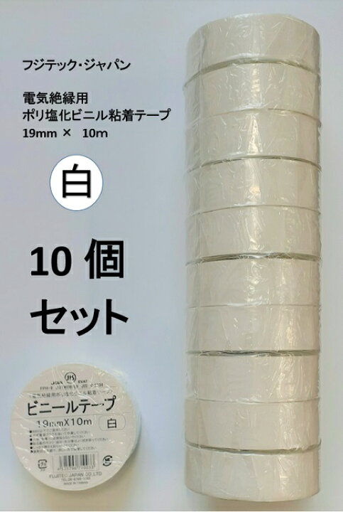 楽天市場】【在庫品】フジテック・ジャパン 電気絶縁用ポリ塩化 