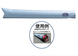 【在庫品】SPJR 送風機用ダストパック SDP-330　3m 粉じん処理 集塵袋 集塵 粉塵 サンピースジュニア