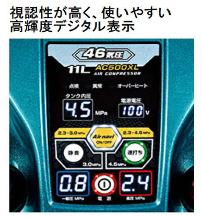 楽天市場】マキタ エアコンプレッサ AC500XLB 黒 50/60Hz共用 タンク 