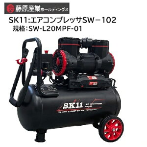 �y���i�zSK11 �G�A�R���v���b�TSW-102 �K�iSW-L20MPF-01 �I�C���t���[�� �^���N�e��22L ���^ �y�� �É� �����R�[�h�ő�20m
