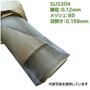 SUS304XeX 1 aF0.12mm bVF80 ڊJF0.198mm TCY1000mm×1000mm ӂ邢p hߗp HzƗp wp p ėp hp SUS304 XeX 