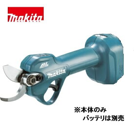 【在庫品】本体のみ マキタ 充電式せん定ハサミ UP181DZ 軽量1.1kg ハイパワーブラシレスモータ搭載 開口角4段階切替 ホルスタ標準付属 18Vバッテリ直付けタイプ