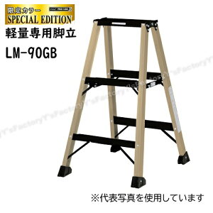 y݌ɕizyFzsJ yʐpr LM-90GB S[hx[W V0.81m őgp130kg L55mm y ȒP ܂肽 J[ sJR[|CV S[hAbV 
