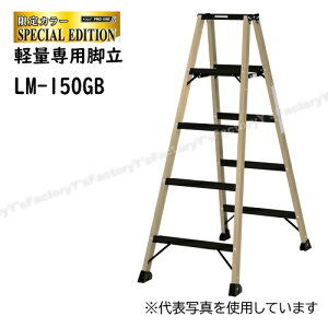 y@lzyFzsJ yʐpr LM-150GB S[hx[W V1.39m őgp130kg L55mm y ȒP ܂肽 J[ sJR[|CV S[hAbV