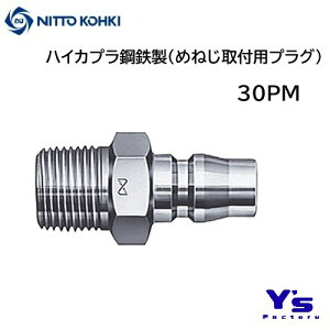 �y�i�ԕύX�ɔ����݌ɓ��֓����z���� �n�C�J�v���|�S���i�߂˂���t�p�v���O�j30PM ���葤Rc 3/8 �ψ���2.0 Mpa �H�����C�z�� ��C�H�� �z�[�X�ڑ��p �t���u���[�J�v���ɐڑ��\ �����H��