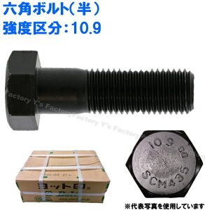 �y�݌ɕi�z10.9T �Z�p�{���g�i���j M30x130 �i25�{�j���b�g�� ���ڃs�b�`3.5 SCM435 ���͘Z�p�{���g �������Y�iM30×130L 1�p�b�L�� �܂Ƃߔ��� ���P�� 10.9TM30x130 10.9 �y�݌Ɉ�|�Z�[���z