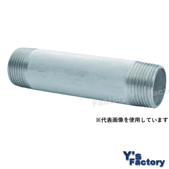 楽天市場】SUS304 両長ニップル 15A×100L 呼び15A（1/2） 長さ100L KSG 