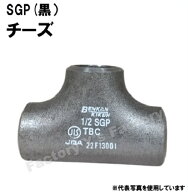 ベンカン SGP 突合せ溶接式管継手 同径チーズ 65A T-SGP-65A 1個 同径 黒 21/2インチ 一般配管用 鋼製 溶…