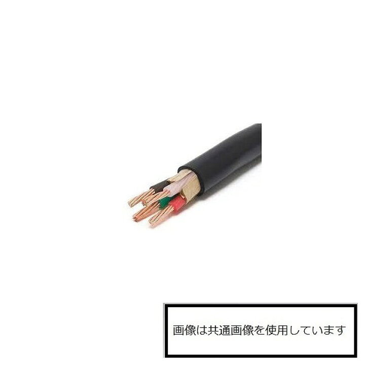 楽天市場】CV 22sq-3c 100m : 阪神電線エンジニアリング