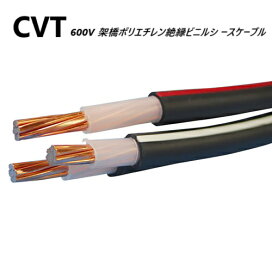 楽天市場】CVT 60sq 3芯 10mより切売り 表示価格は1mの金額です 10  