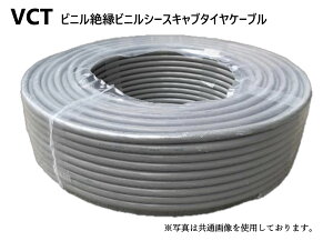 VCT 2.0sq×2�c�@100m