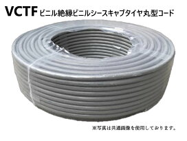 楽天市場】富士電線工業 EM-OOCT エコケーブル 2.0sq 2c 100m 600V 