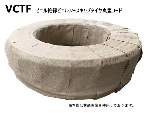 xmdH VCTF 5.5sq × 4S 30m 1 300V rj≏rjV[XLu^Cی^R[h