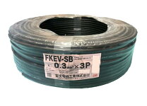 楽天市場】fkev sb 0．75sq 3pの通販