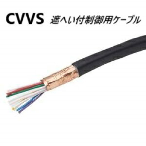 CVV-S 1.25sq-20c�@30m����ؔ���@�\�����i��1m�̋��z�ł��@30�ȏ�̐����������͂�������