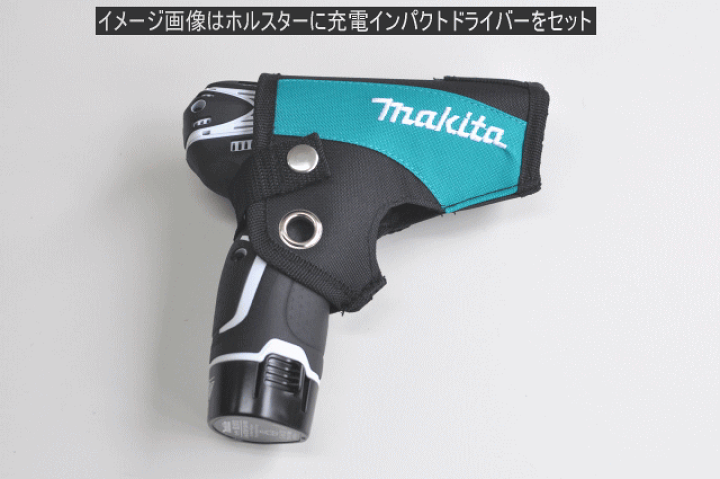楽天市場】[1点までメール便可]マキタ Makita ホルスター 168468-7 [hs
