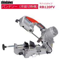 楽天市場】やまびこ産業機械 新ダイワ バンドソー RB120FVの通販