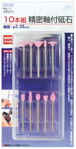 [][֔RELIEF 10{gtu(p WA)@28271 a2.35mm