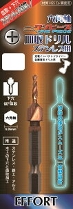[1_܂Ń[։]vc[@Gz[gEFFORT@Zps[XMh@XeXp@3.5×10.0mm@FDS-3.5×10.0