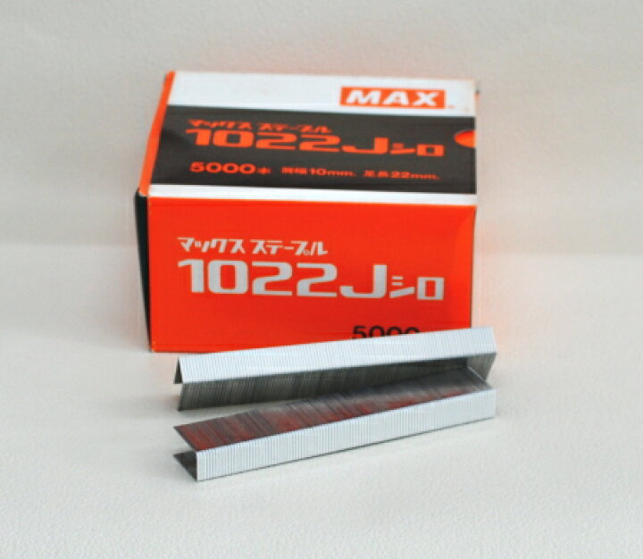 楽天市場】マックスMAX 10Jステープル 1025J シロ MS94612 : ハンシン 