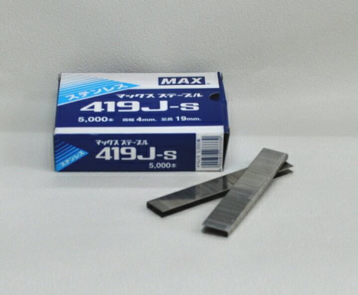 楽天市場】マックスMAX 4Jステープル 425J-S（ステンレス）MS94220 
