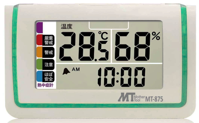 ＊＊＊＊熱中症指数表示機能付デジタル温湿度計 マザーツール 熱中症指数表示付温湿度計 MT-875