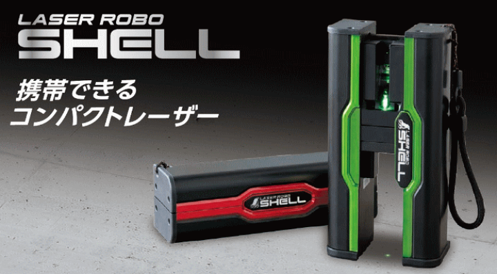 楽天市場】◇送料込◇シンワ レーザーロボ SHELL 70827 グリーン