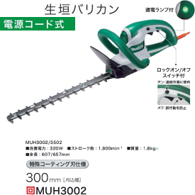 楽天市場 マキタ 生垣バリカン 電源コードの通販