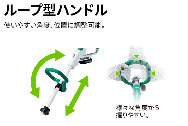 ①マキタ　MAKITA 草刈り機MUR100D MUR100D | 株式会社マキタ