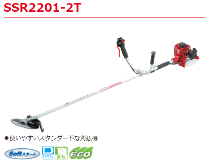 新品Shindaiwa SSR2201 エンジン刈払機 楽天市場】新ダイワ エンジン刈払機 SSR2201-2T (排気量21.2ml