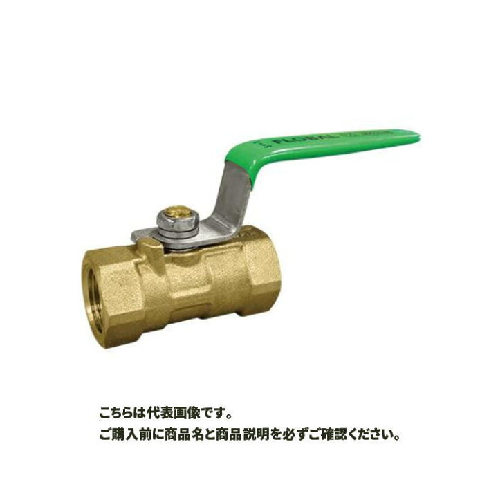 フローバルFLOBAL 黄銅製ボールバルブ レデュースドボア型 G03-12 11/2(01200508) 【返品交換不可】 ハンシン RK-10ショップ フローバル:黄銅製フルボアボールバルブ 型式:G06-04