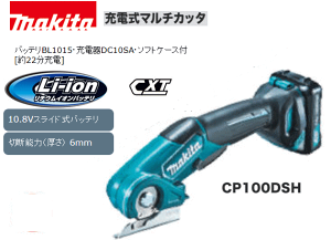 マキタ マルチ カッター」の人気商品一覧 | 安い商品を通販