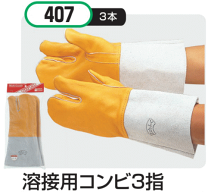 楽天市場】溶接 革手袋 ロングの通販