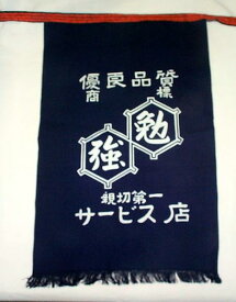 [1点までメール便可]【前掛け・エプロン】商売の心意気　亀甲柄サービス前掛け6204