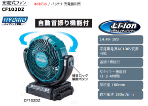 }L^makita@[dt@CF102DZ (14.4VE18VΉ) {̂̂/obeE[dʔ
